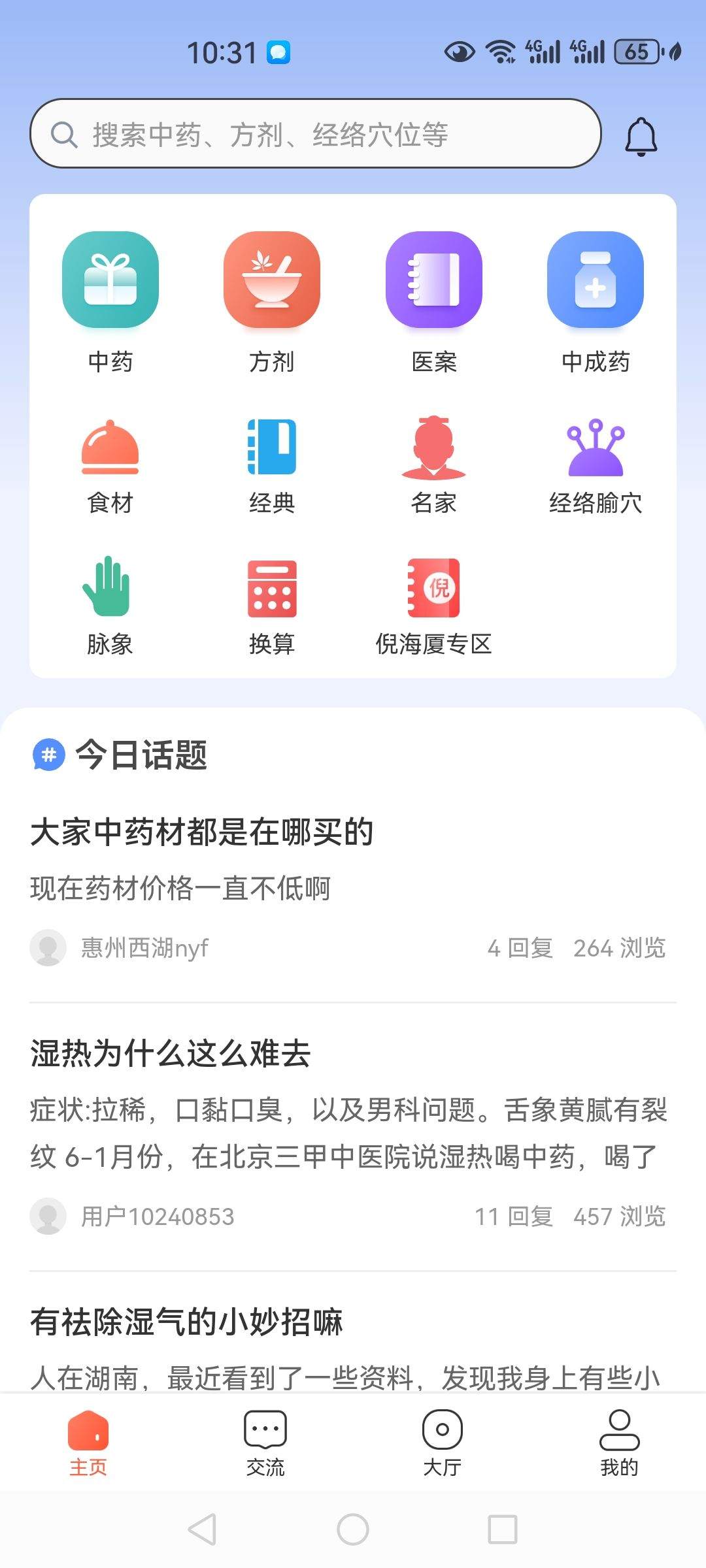 Screenshot_20250509_103137_com.zhongyi001.home.jpg