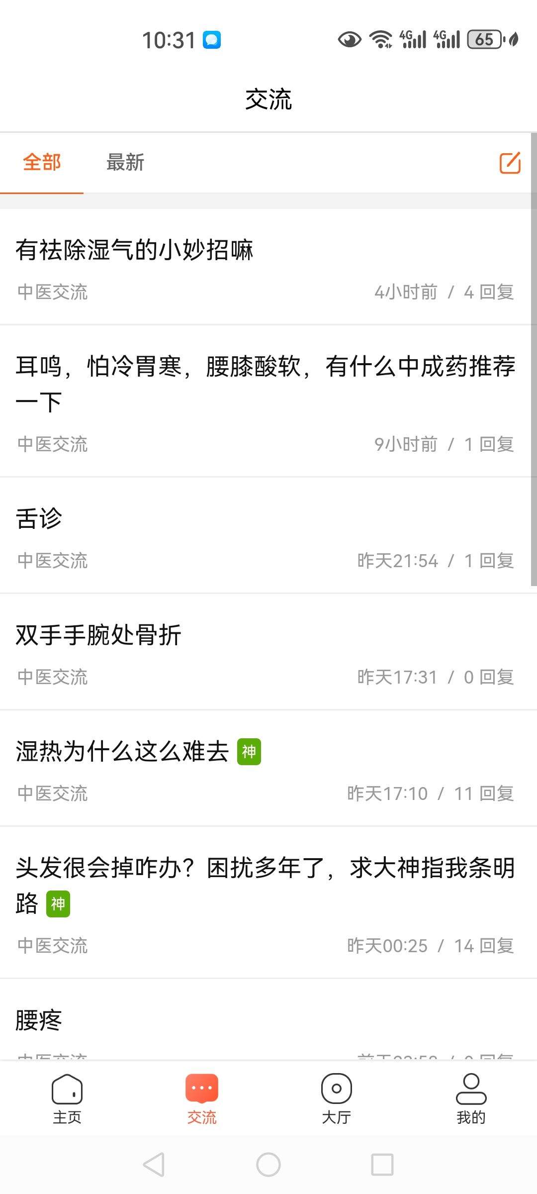 Screenshot_20250509_103139_com.zhongyi001.home.jpg