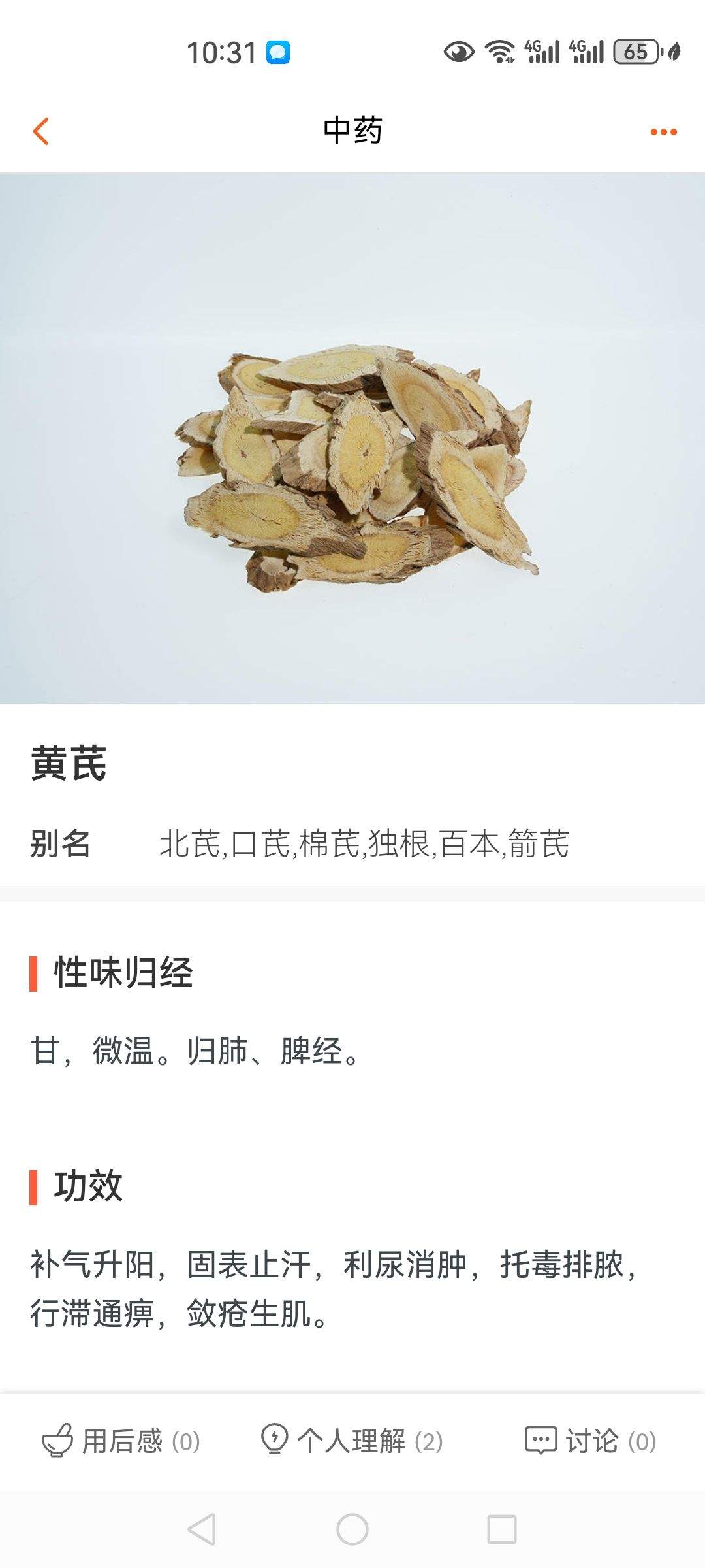 Screenshot_20250509_103149_com.zhongyi001.home.jpg